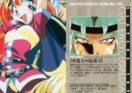 No.122[ノーマル]：火竜王の信託-2