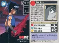 99[ノーマル]：飛影