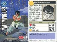 216[ノーマル]：浦飯幽助