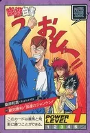 99[ノーマル]：絶対勝利!強運のジャンケン！