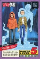128[ノーマル]：水の悪魔!水兵!!