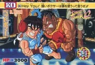 86[ノーマル]：Hey you!強いボクサーは頭を使うって言うぜ!!