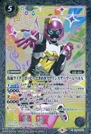 CB08-040[R]：仮面ライダーポッピー ときめきクライシスゲーマー レベルX