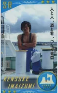 [SR]：KENSUKE IMAIZUMI