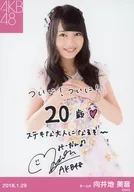 向井地美音/「2018.1.29」・印刷サイン・メッセージ入り/AKB48 2018年1月度 生誕記念Tシャツ 特典生写真