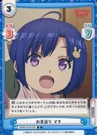 BKRM/001B-082[R]：お見送り マキ