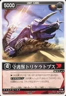 守護獣トリケラトプス（関連商品）