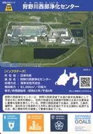 狩野川西部浄化センター