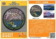 19-430-A001：富士河口湖町