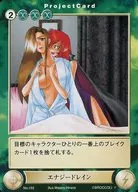 No.153[C]：エナジードレイン