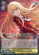 ALL/S90-005[RR]：“グラン・エプレの必勝戦術”高嶺