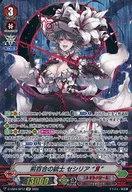 D-VS04/SP12[SP]：荊百合の銃士 セシリア “Я”