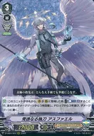 D-VS04/004[RRR]：秀逸なる執刀 アスファエル