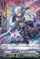D-VS04/013[RRR]：厳達の騎士 スーエルス