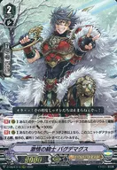D-VS04/016[RRR]：激情の騎士 バグデマグス