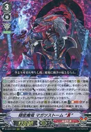 D-VS04/022[RRR]：隠密魔竜 マガツストーム “Я”