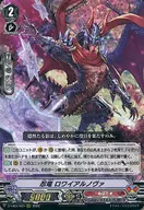 D-VS04/023[RRR]：忍竜 ロワイアルノヴァ