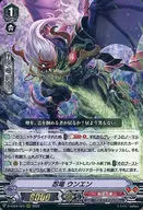 D-VS04/024[RRR]：忍竜 ウンエン