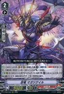 D-VS04/025[RRR]：忍竜 マガツゲイル