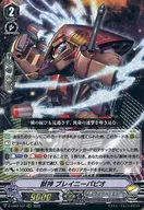 D-VS04/037[RRR]：獣神 ブレイニーパピオ