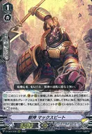 D-VS04/038[RRR]：獣神 マックスビート