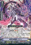 D-VS04/044[RRR]：無双の星輝兵 ラドン