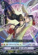 D-VS04/053[RRR]：金翼の呪姫 ローディア