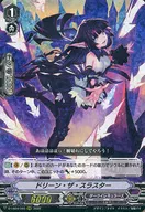 D-VS04/055[RRR]：ドリーン・ザ・スラスター