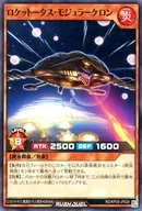 RD/KP08-JP024[N]：ロケットータス・モジュラーケロン