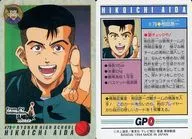 #79[ノーマル]：相田彦一