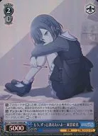 PJS/S91-094S[SR]：(ホロ)もう、ずっと消えたいよ・・・ 東雲絵名