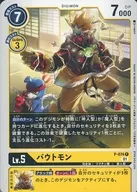 P-074[P]：バウトモン