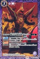 CB22-011[C]：超古代闇怪獣ゴルバー