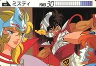 10[ノーマル]：ミスティ