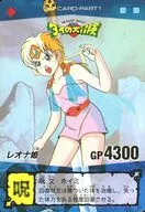 33[ノーマル]：レオナ姫