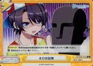 HP/003E-012S[Re]：ホロの試練