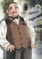 Profile08：本山教授