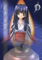 Personal：02：倉木水菜