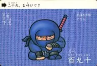 二十九[ノーマル]：忍者 下忍