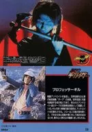 S9：プロフェッサー・ギル