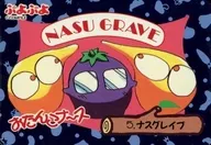 5[ノーマル]：ナスグレイブ