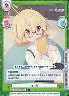 BA/001B-064S[C+]：コトリ