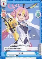 BA/001B-065[C]：コユキ