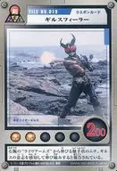 FILE NO.019[ノーマル]：ギルスフィーラー