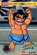 32[ノーマル]：わしが天下の格闘家じゃ!ガハハ・・・!!