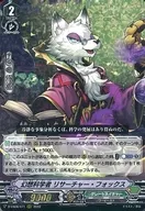 D-VS06/071[RRR]：幻想科学者 リサーチャー・フォックス
