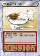 M-03[C]：カレーライス