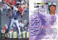 136[レギュラーカード]：山崎一玄