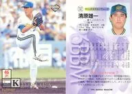 167[レギュラーカード]：清原雄一