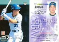 379[レギュラーカード]：風岡尚幸